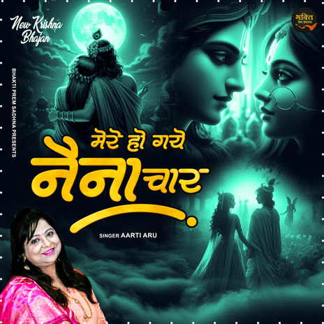 Mere Ho Gaye Naina Char | Boomplay Music