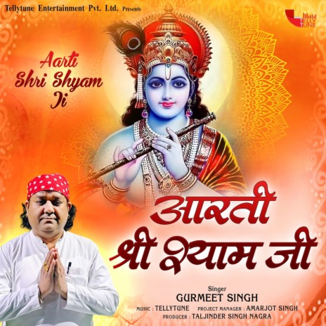 Aarti Shri Shyam Ji | Boomplay Music