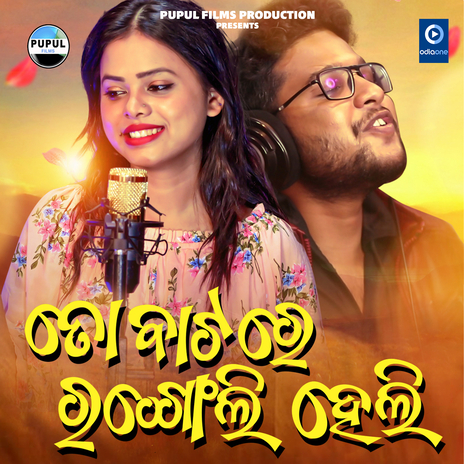 TO BATARE RANGOLI HELI ft. Antara Chakarabarty | Boomplay Music