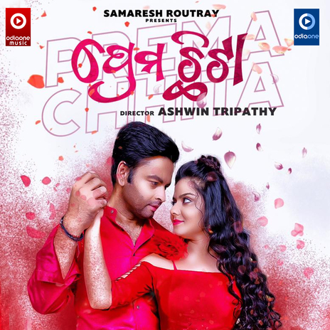 Prema Chhita (Original) | Boomplay Music