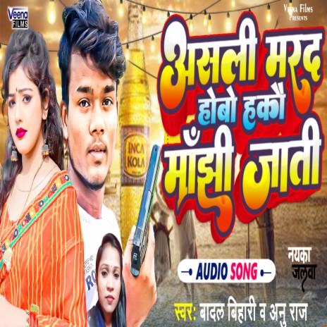 Asali Marad Hobo Hakay Manjhi Jati | Boomplay Music