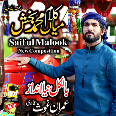 Kalam Mian Muhammad Baksh Saif Ul Malook | Boomplay Music