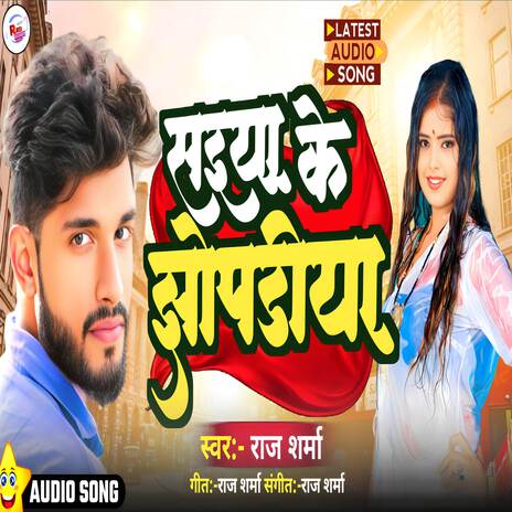 Saiya Ke Jhopadiya | Boomplay Music