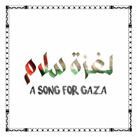 لغزة سلام (A Song for Gaza)