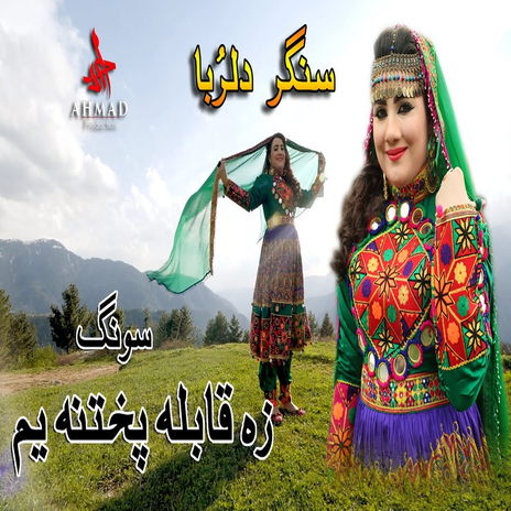 Za Qabaila Pukhtana Yum (New) | Boomplay Music