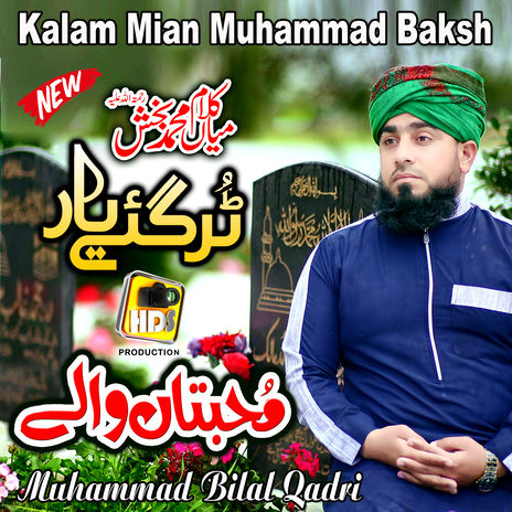 Kalam Mian Muhammad Baksh , Tur Gay Yaar Muhabtan Wale | Boomplay Music