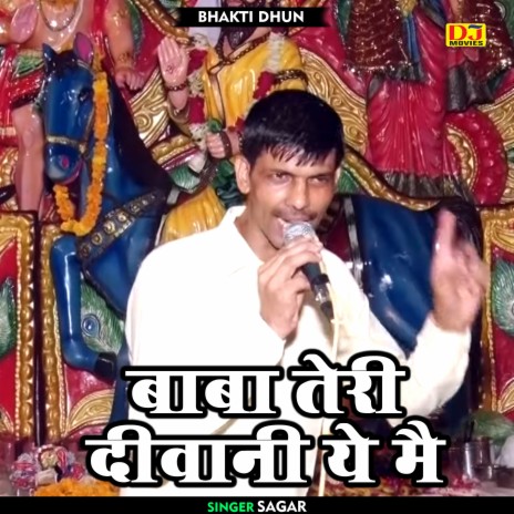 Baba Teri Divani Ye Mai (Hindi)