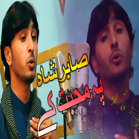 Pa Muhabbat Ke (New) | Boomplay Music