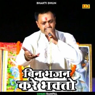 Bin Bhajan Kare Bhakto