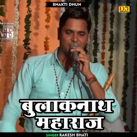 Bulaknath Maharaj (Hindi) | Boomplay Music