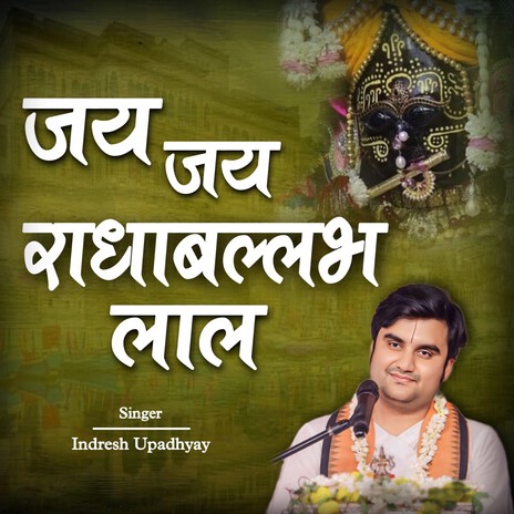 Jay Jay Radhaballabh Lal | Boomplay Music