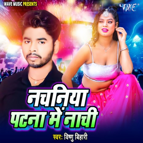 Nachaniya Patna Me Nachi | Boomplay Music