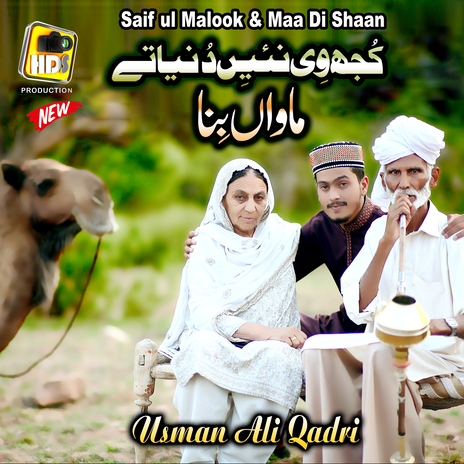 Maa Di Shaan & Saif Ul Malook | Boomplay Music