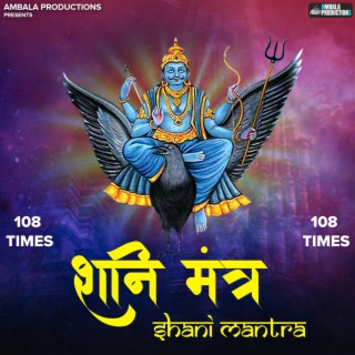 Shani Mantra 108 Times