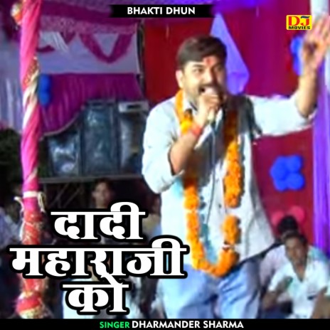 Dadi Maharaji Ko (Hindi) | Boomplay Music
