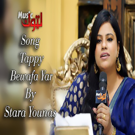 Tappy Bewafa Yar (New) | Boomplay Music