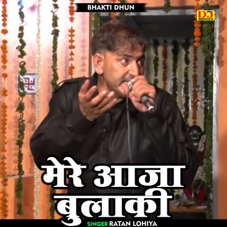 Mere Aaja Bulaki (Hindi) | Boomplay Music