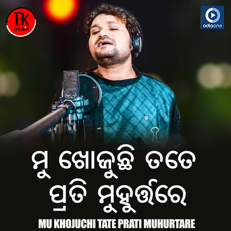 Mu Khojuchi Tate Prati Murtare (Original) | Boomplay Music