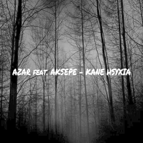Kane Hsyxia ft. Aksepe | Boomplay Music