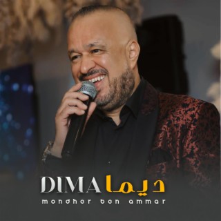 Dima | ديما