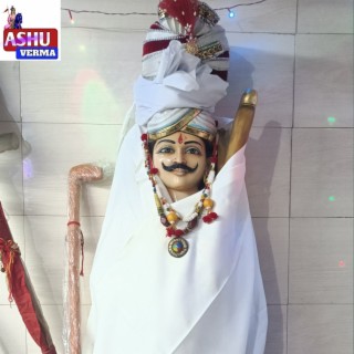 Raipa Chaudhary Baba Ji Ka Lataka