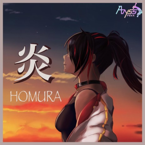 炎 Homura | Noriko Tsutsumi ver. | Boomplay Music