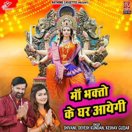 Chalo Chalo Re Tanakpur Dham Bhakto | Boomplay Music