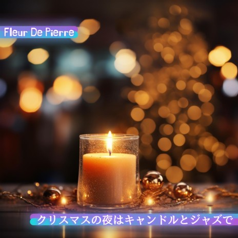 Luminous Holiday Lullaby (Key F Ver.) (Key F Ver.)