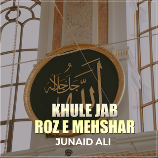 Khule Jab Roz e Mehshar