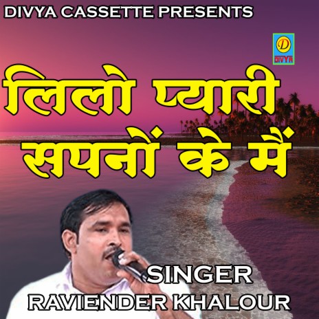 Lilo Pyari Sapne Ke Mai (Haryanvi) | Boomplay Music