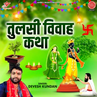 Tulsi Vivah Katha