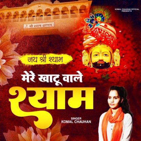 Mere Khatu Wale Shyam (Hindi) | Boomplay Music