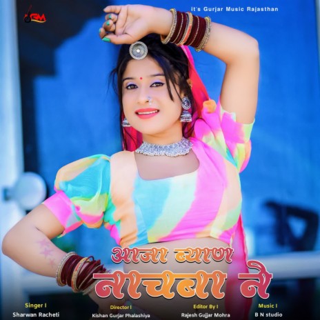 Aaja Byan Nachba Ne | Boomplay Music