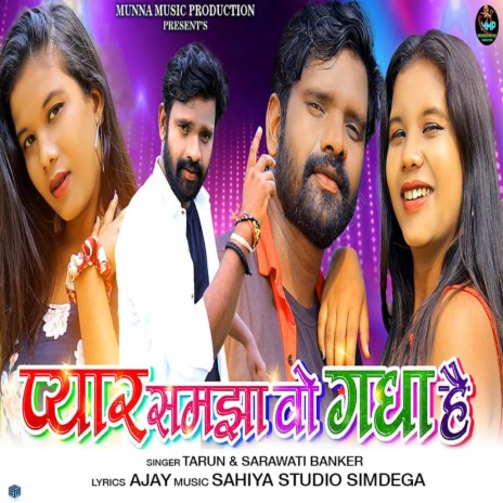 Pyar Smjha Wo Gdha Hai ft. Sarawati banker | Boomplay Music