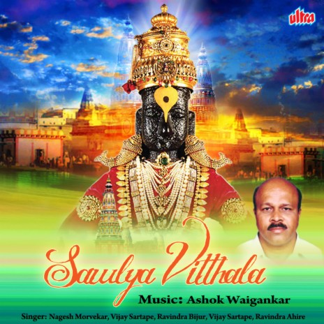Vithoba Barshasi Aala | Boomplay Music