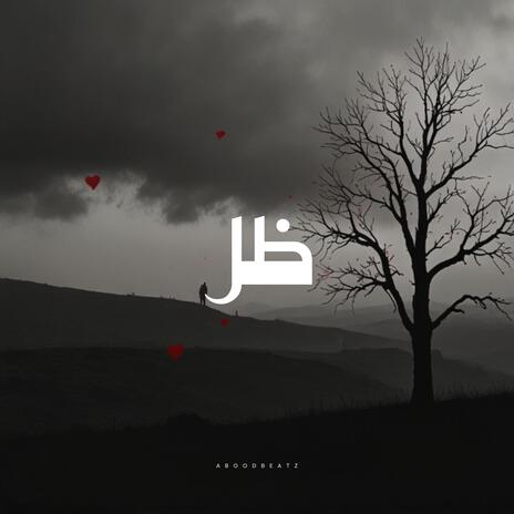 أفق يتلاشى (Fading Horizon) | Boomplay Music