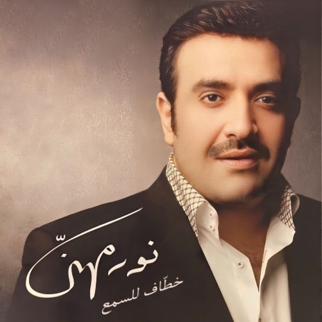 Enta Habibi (Live Concert) | Boomplay Music