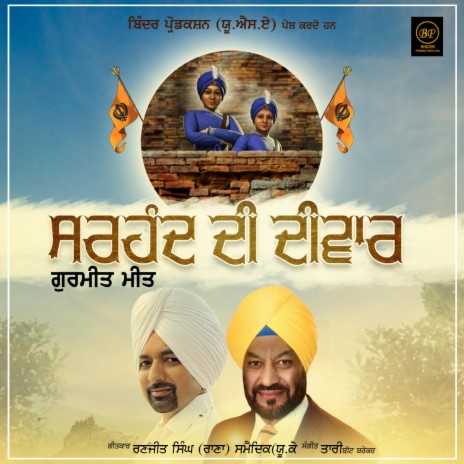 SIRHIND DI DEEWAR | Boomplay Music