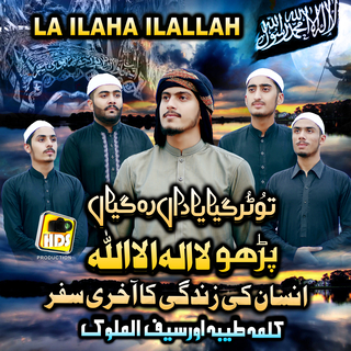 Kalma Taybah La ilaha illallah & Saif Ul Malook