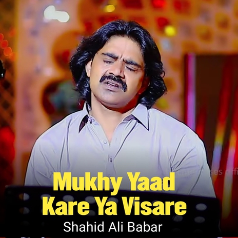 Mukhy Yaad Kare Ya Visare | Boomplay Music