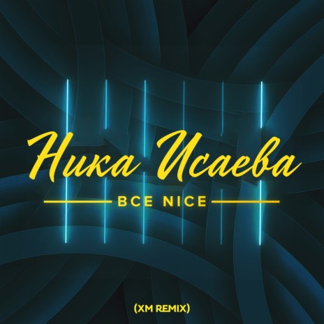 Всё Nice (XM Remix) | Boomplay Music