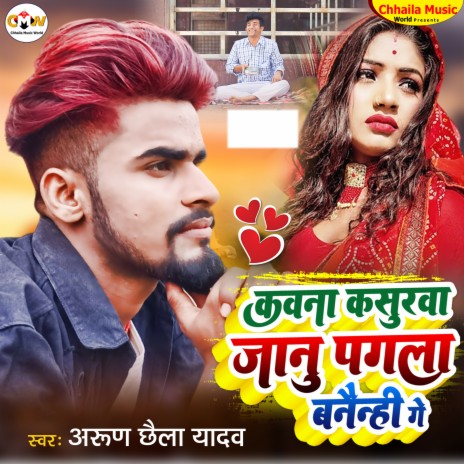 Kawana Kasurwa Jaan Pagla Banahi Ge | Boomplay Music