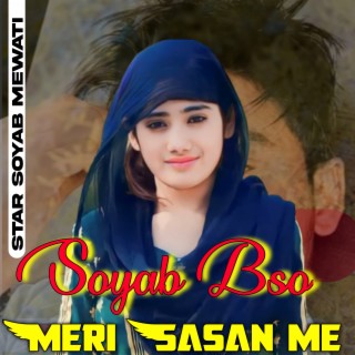 Soyab Bso Meri Sasan Me