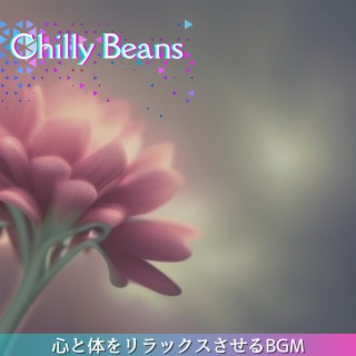 心と体をリラックスさせるbgm