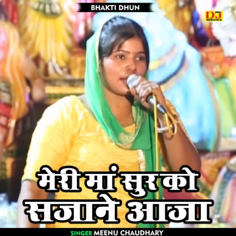 Meri Maa Sur Ko Sajane Aaja (Hindi) | Boomplay Music