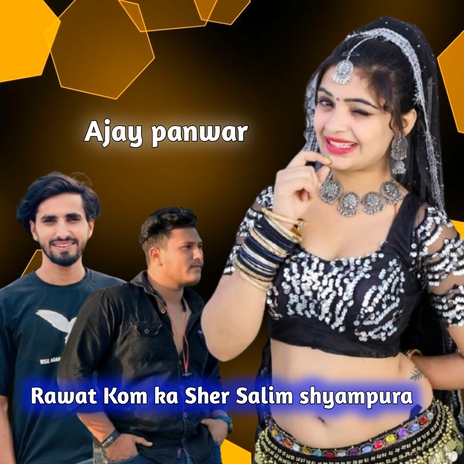 Rawat kom ka sher salim shyampura | Boomplay Music