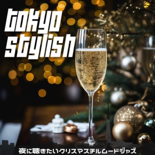 夜に聴きたいクリスマスチルムードジャズ