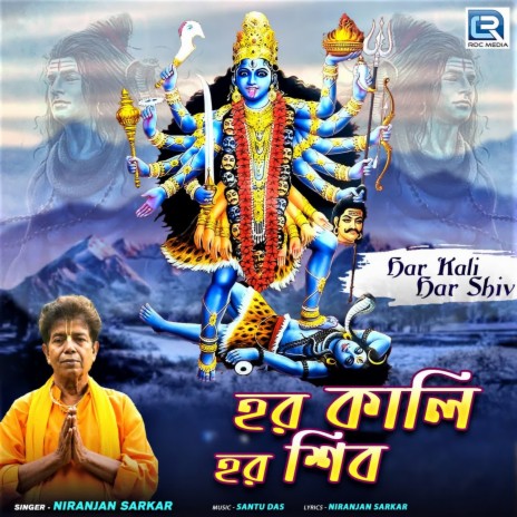 Har Kali Har Shiv | Boomplay Music