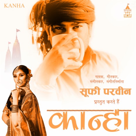 Tumne Jo Roop Sambhaara | Boomplay Music