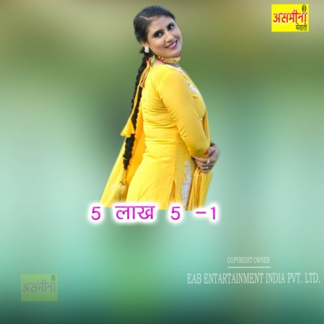 5 Lakh 5-1 | Boomplay Music